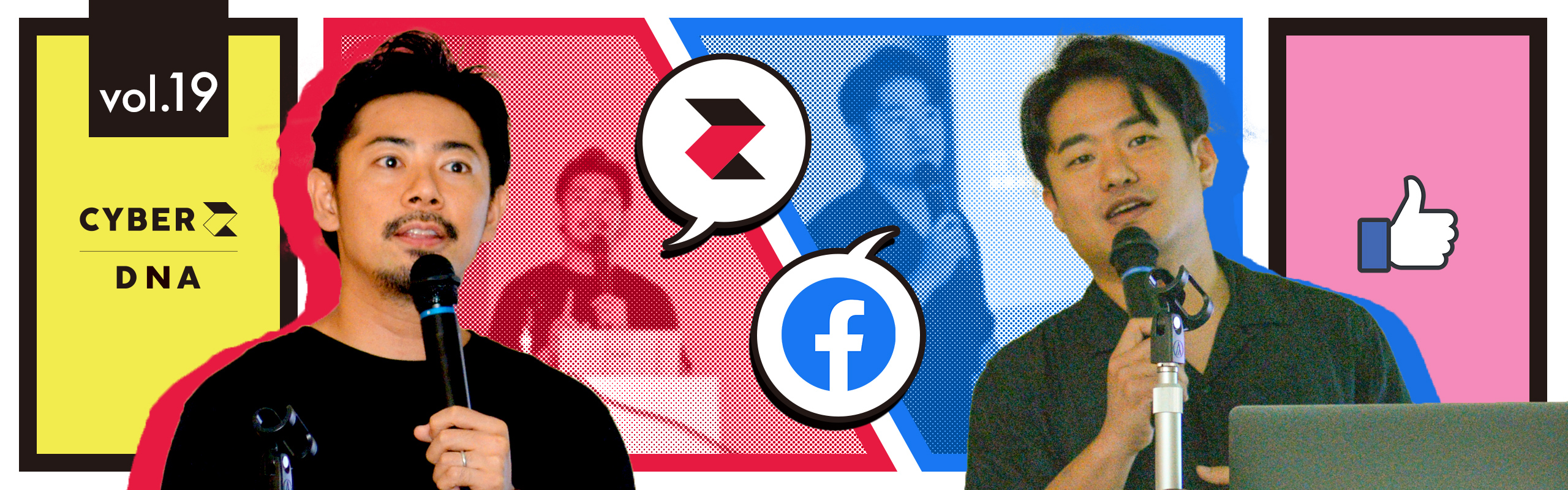 ＜マンガ広告はダイナミックが今後のトレンド！＞～CyberZ×Facebookマンガアプリディベロッパー向けセミナーレポート～