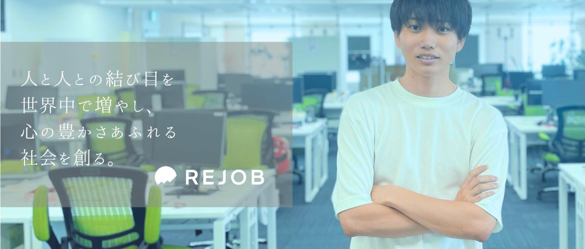 マーケの力で業界の当たり前をアップデート！HRテックでSPAを担う仲間募集