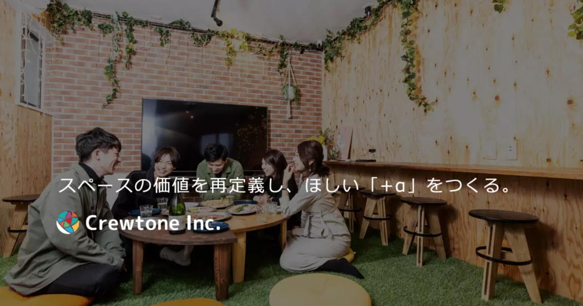 地道に成長中のベンチャー企業を支えてくれる営業事務職兼QC募集 - 株式会社クルトンの事務の採用 - Wantedly