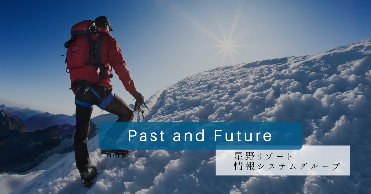 事業成長の足枷から脱却するには変化前提のIT組織戦略しかなかった