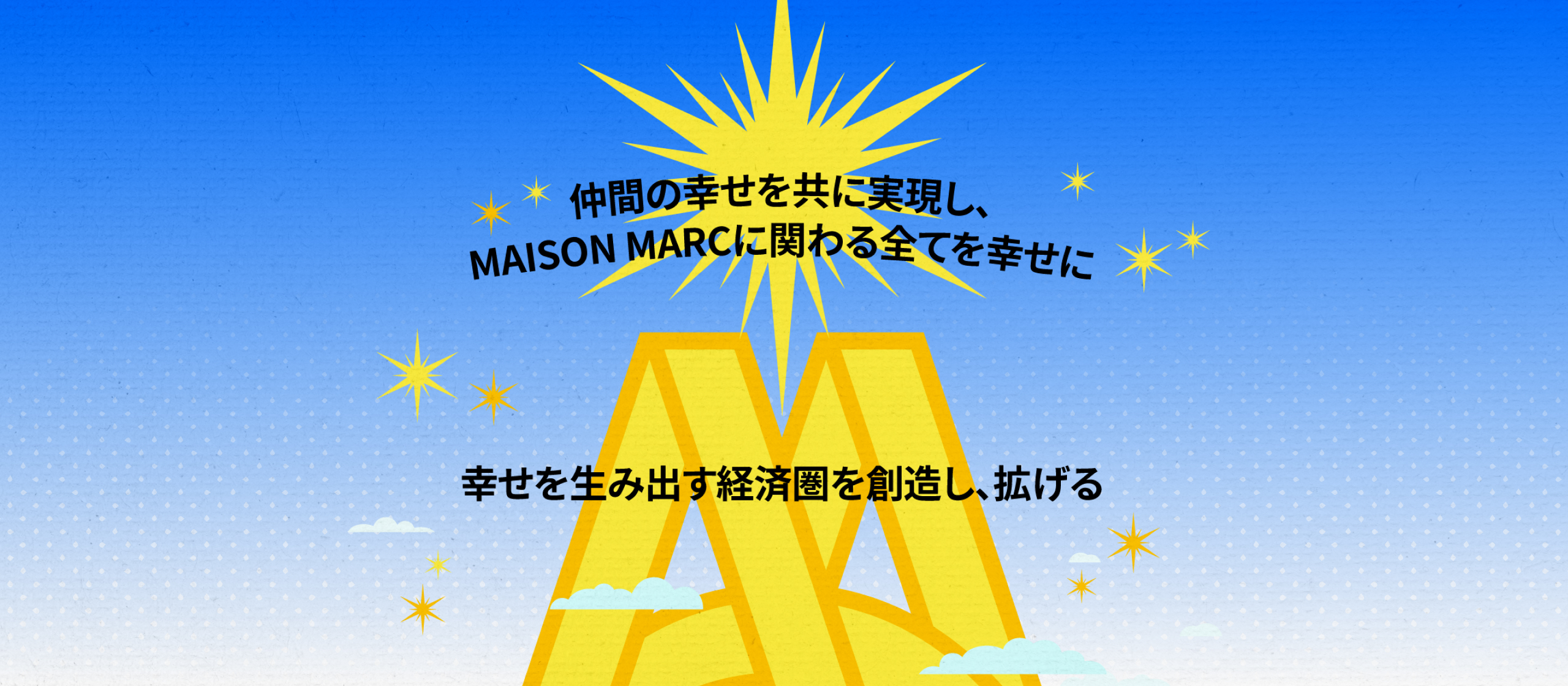 MAISON MARCのミッション・ビジョン・バリューを大解剖！全ての中心には「幸せ」が。