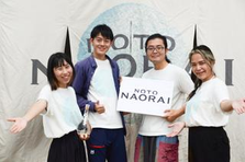 地方創生×日本発プレミアムスピリッツ-JOCHU-を支える経理人材を募集！