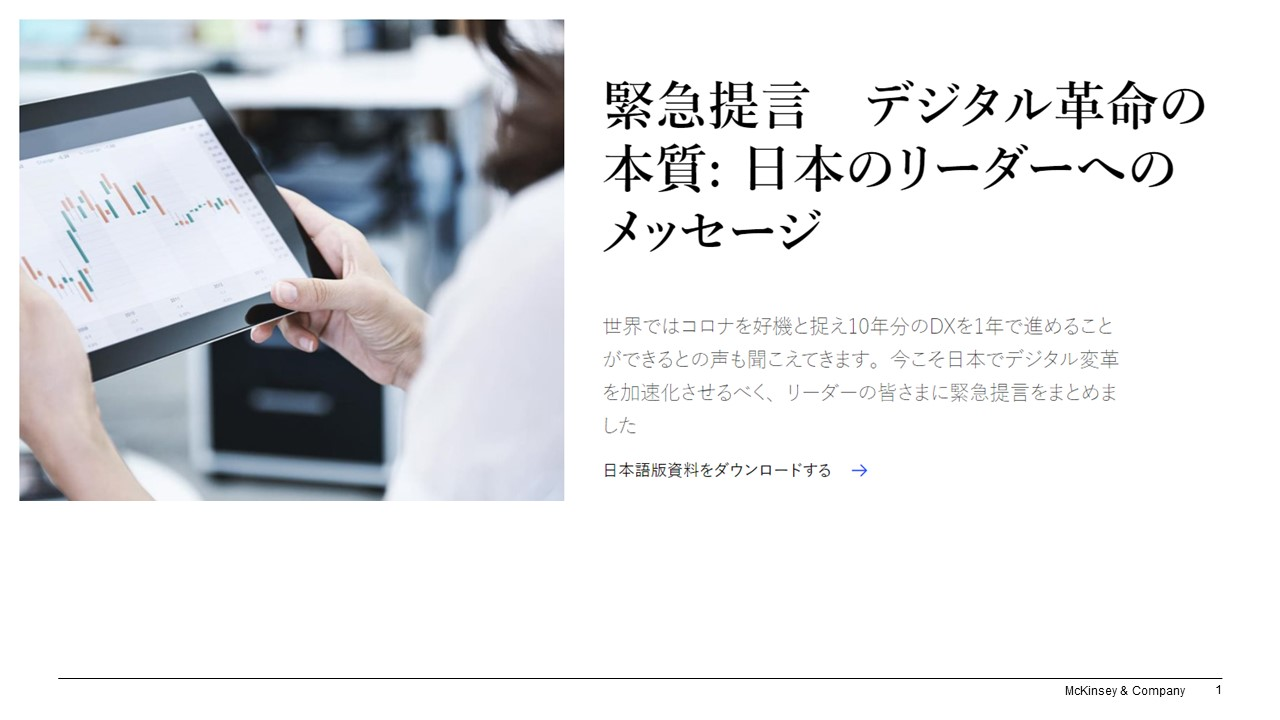 日本経済の失われた30年を取り戻すための転職