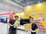 展示会出展