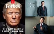 Forbes Japan 2025年2月号にて掲載