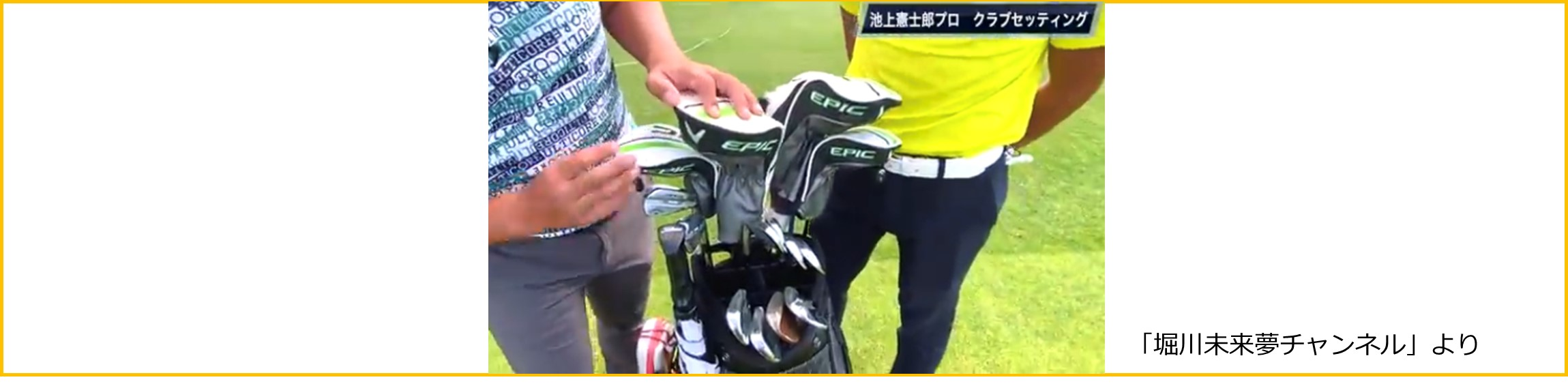 池上憲士郎 プロ on YouTube！