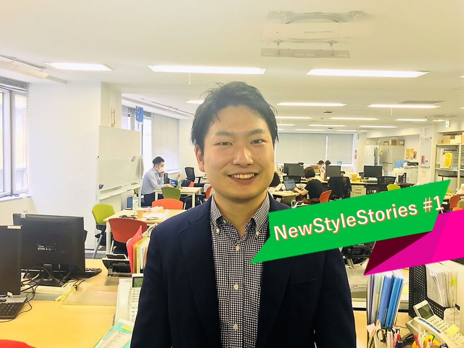 どんな環境でも楽しく仕事をしていく為には自分の選択肢の幅を広げるしかない。学びで「楽しくするもしないも自分次第」を具現化する営業男子のNewStyle #1