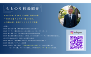 杉本 幸倫こと、もとのり社長の経歴