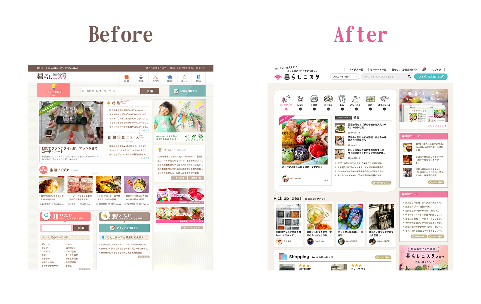 チームで「高速開発」と「高品質」を実現！『暮らしニスタ』リニューアルプロジェクトの進め方とは