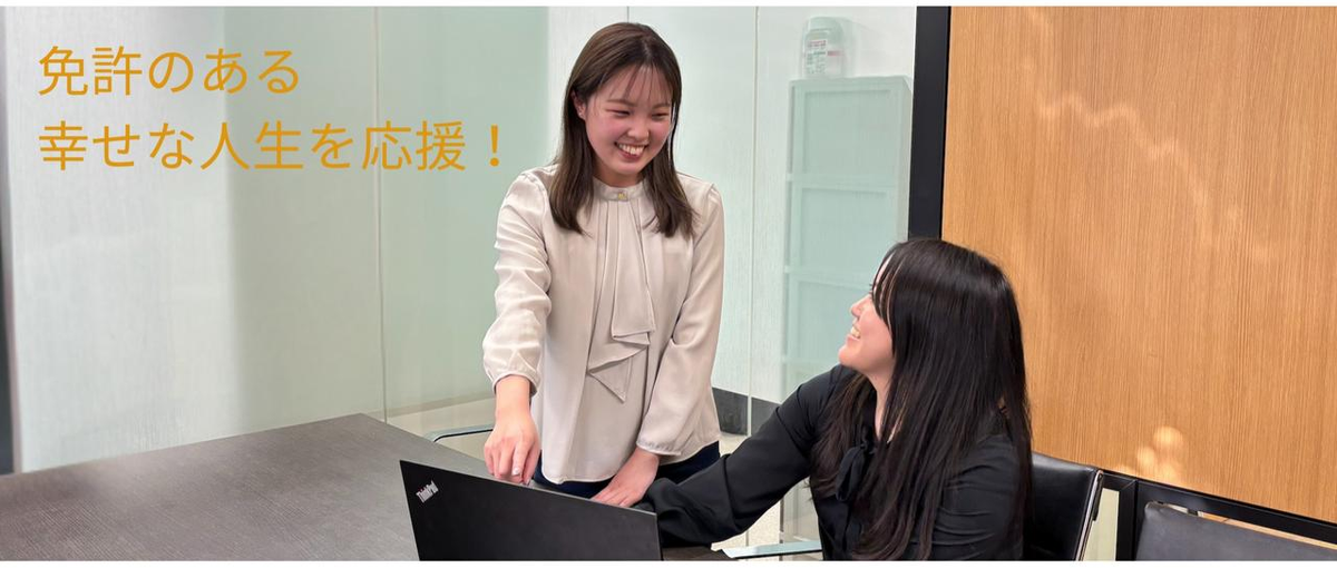 総務に興味がある方は必見！経験ゼロから新しいキャリアをスタートしませんか？