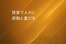 常識を壊し、明日を創る。AIで中小企業支援の未来へ！
