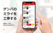 ミライ工事アプリのイメージ画像