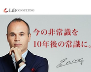 若い《本物》世代にとって、ベンチャーを憧れの場にする