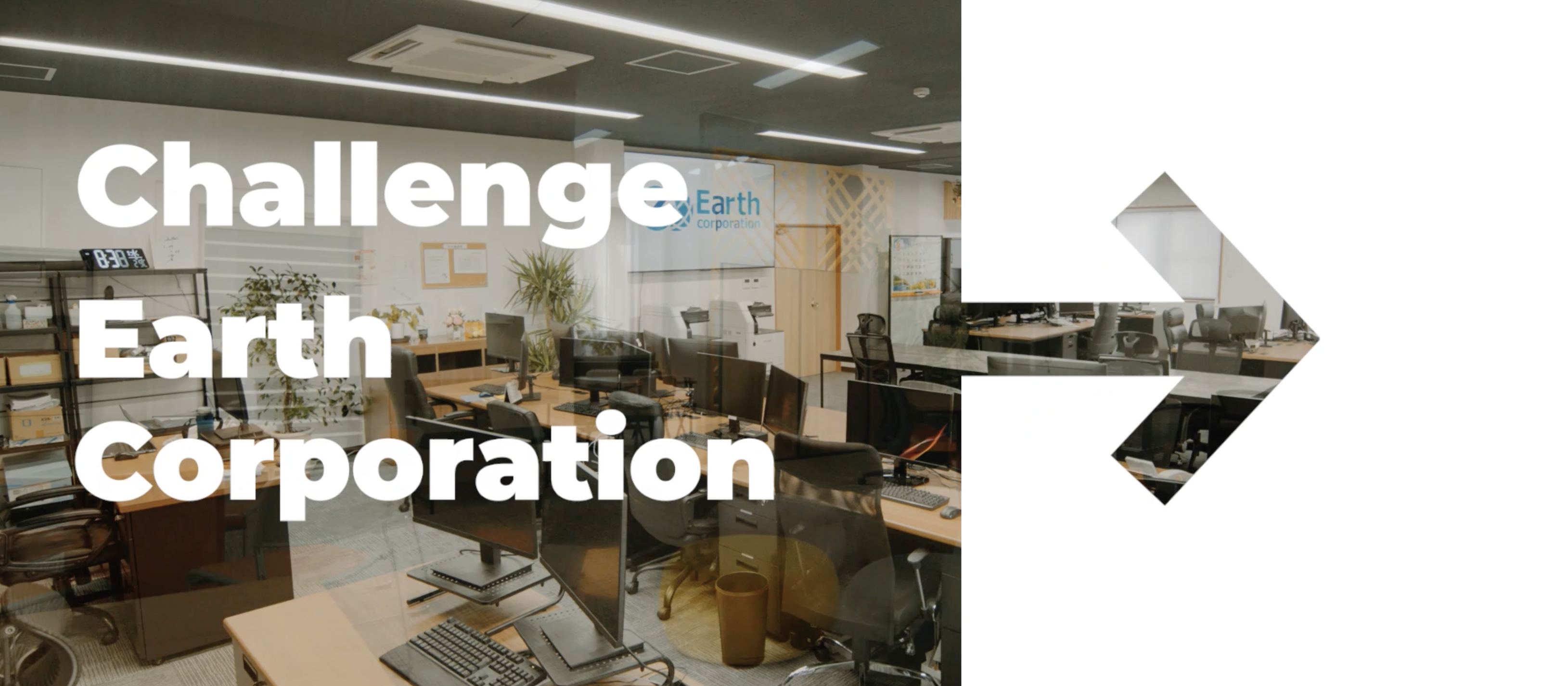 事業代表が語る － 会社と地域の未来にかける想い