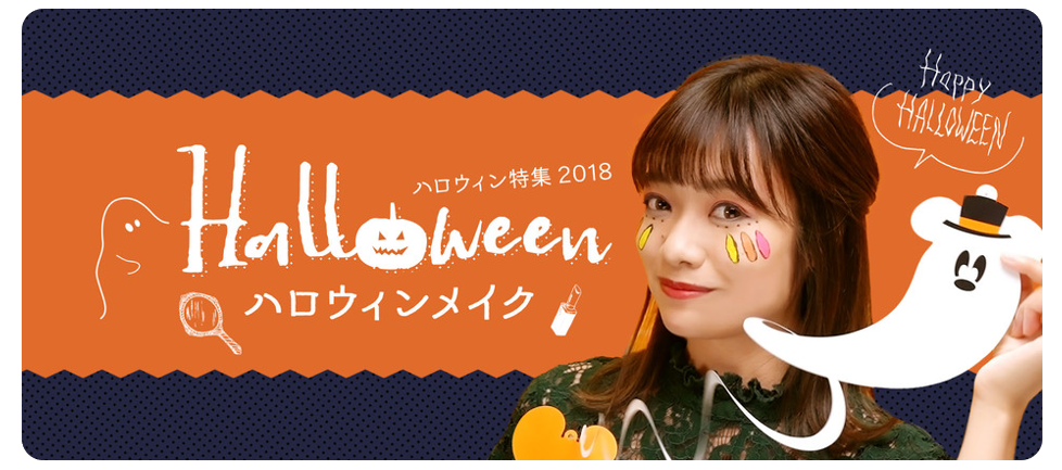 ルトロン撮影の裏側が知りたい！ハロウィン特集編 #1