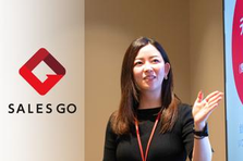 働きやすさを追求した職場環境が強み！SALES GOでCSに挑戦しませんか