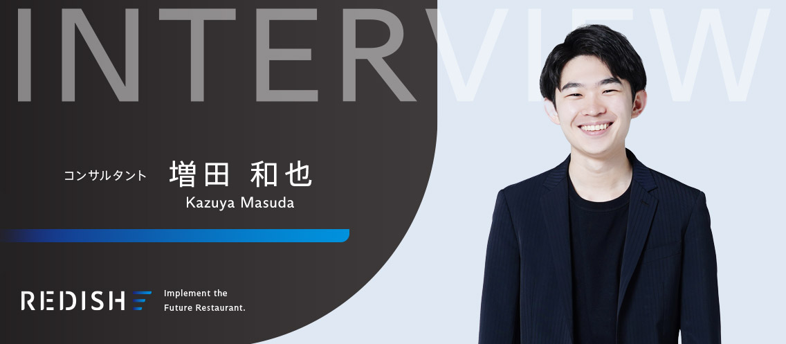 社員インタビュー｜融資事業のコンサルタントメンバーが語る、リディッシュの魅力や事業のやりがいについて
