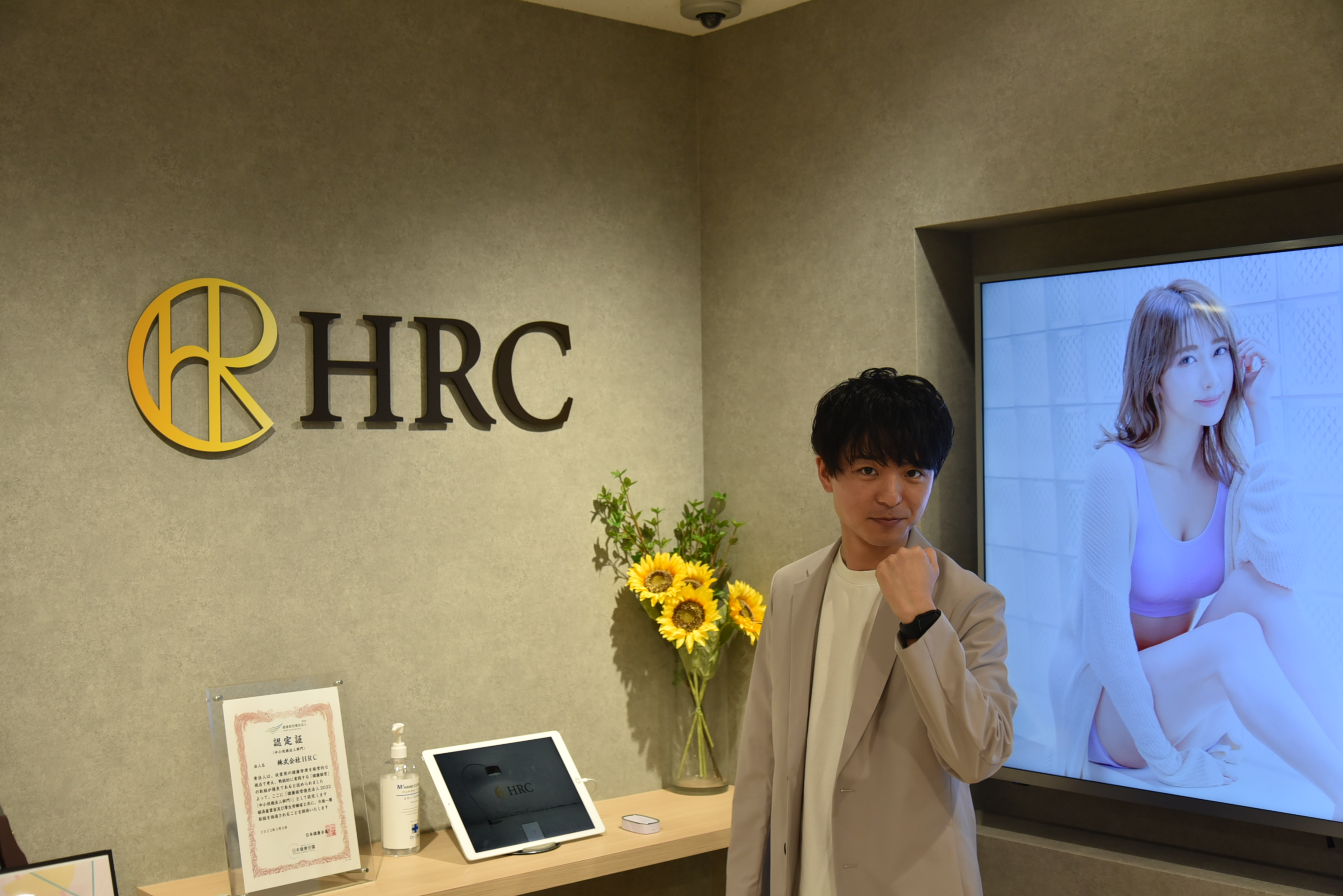 【インタビュー】『業界No.1を目指して！』株式会社HRCのマーケティング術に迫る！！