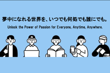 グローバルマーケに挑戦したいインターン募集！J-POPを海外ファンに届ける