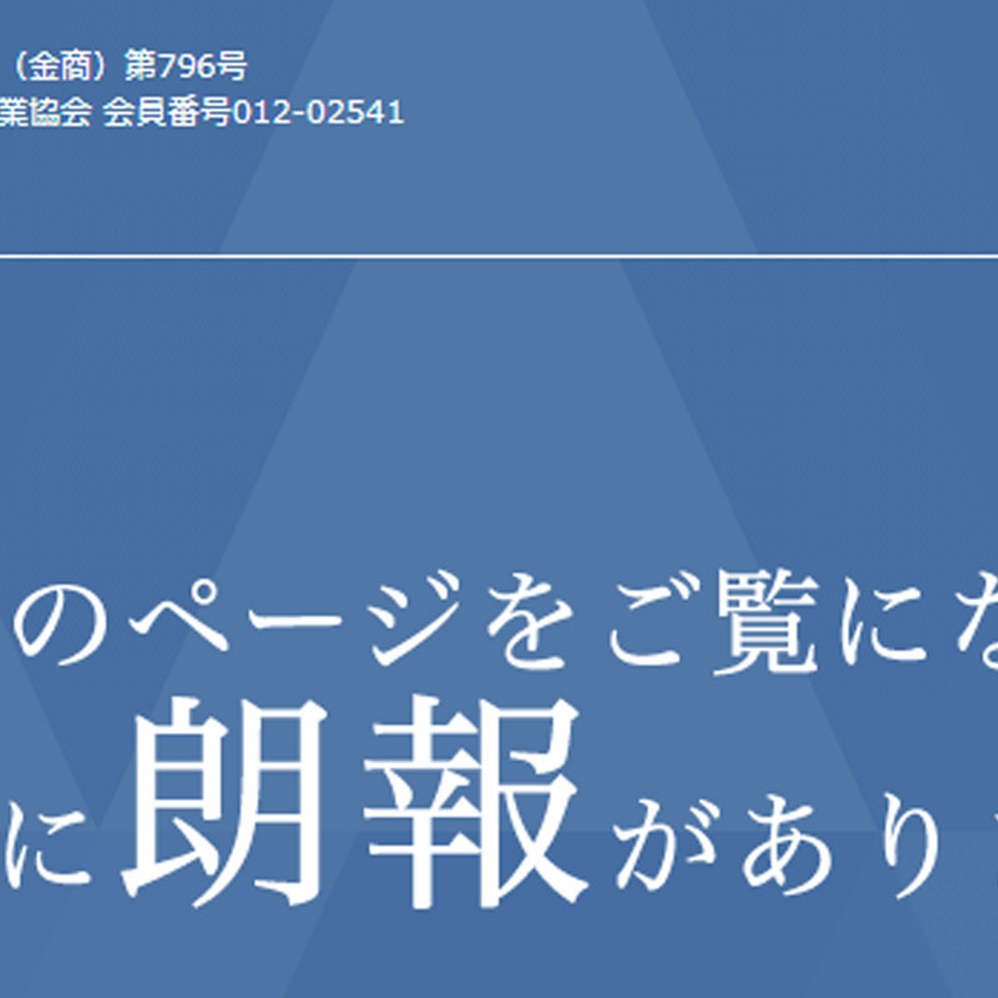株式会社 新生ジャパン投資の事業とカルチャー - Wantedly