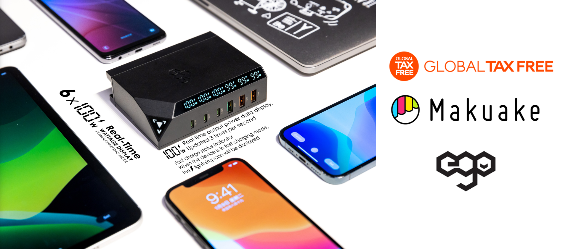 クラウドファンディングMakuakeにて、急速充電器を販売中！