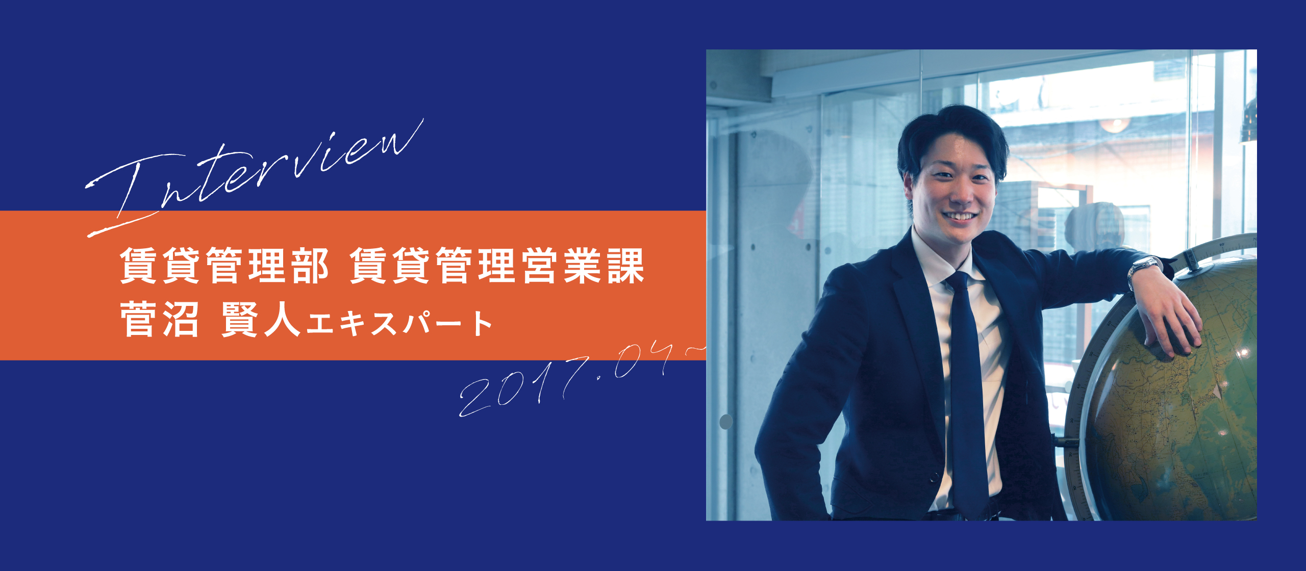 【社員インタビュー】スキルのアップデートを追求できる！