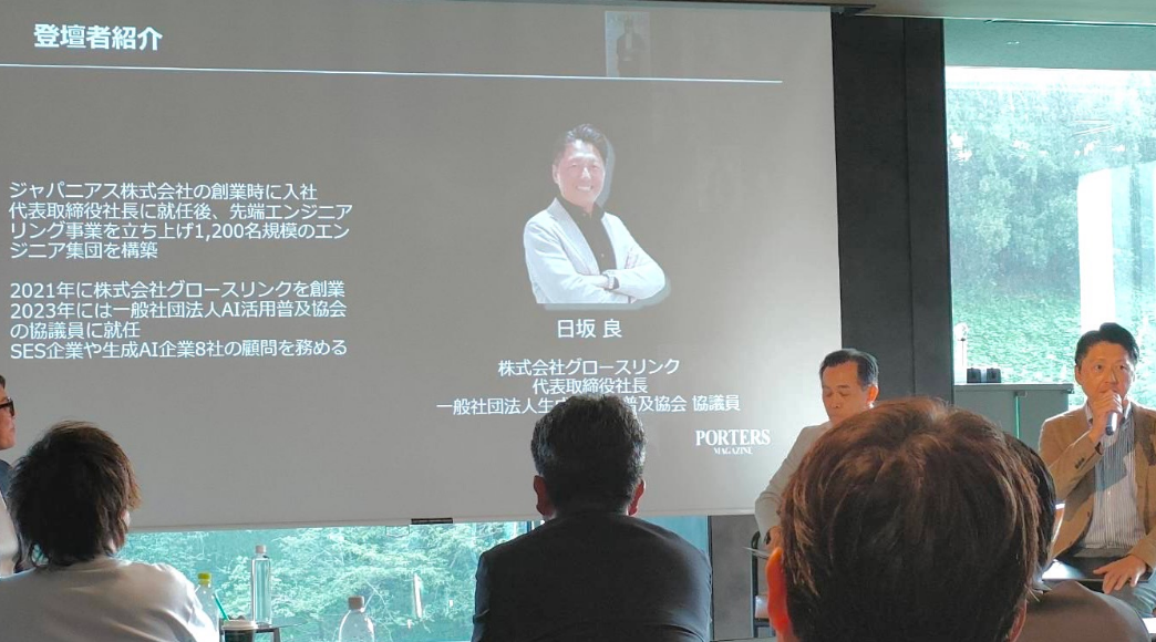 当社代表がPORTERS DAY 2025に登壇しました！