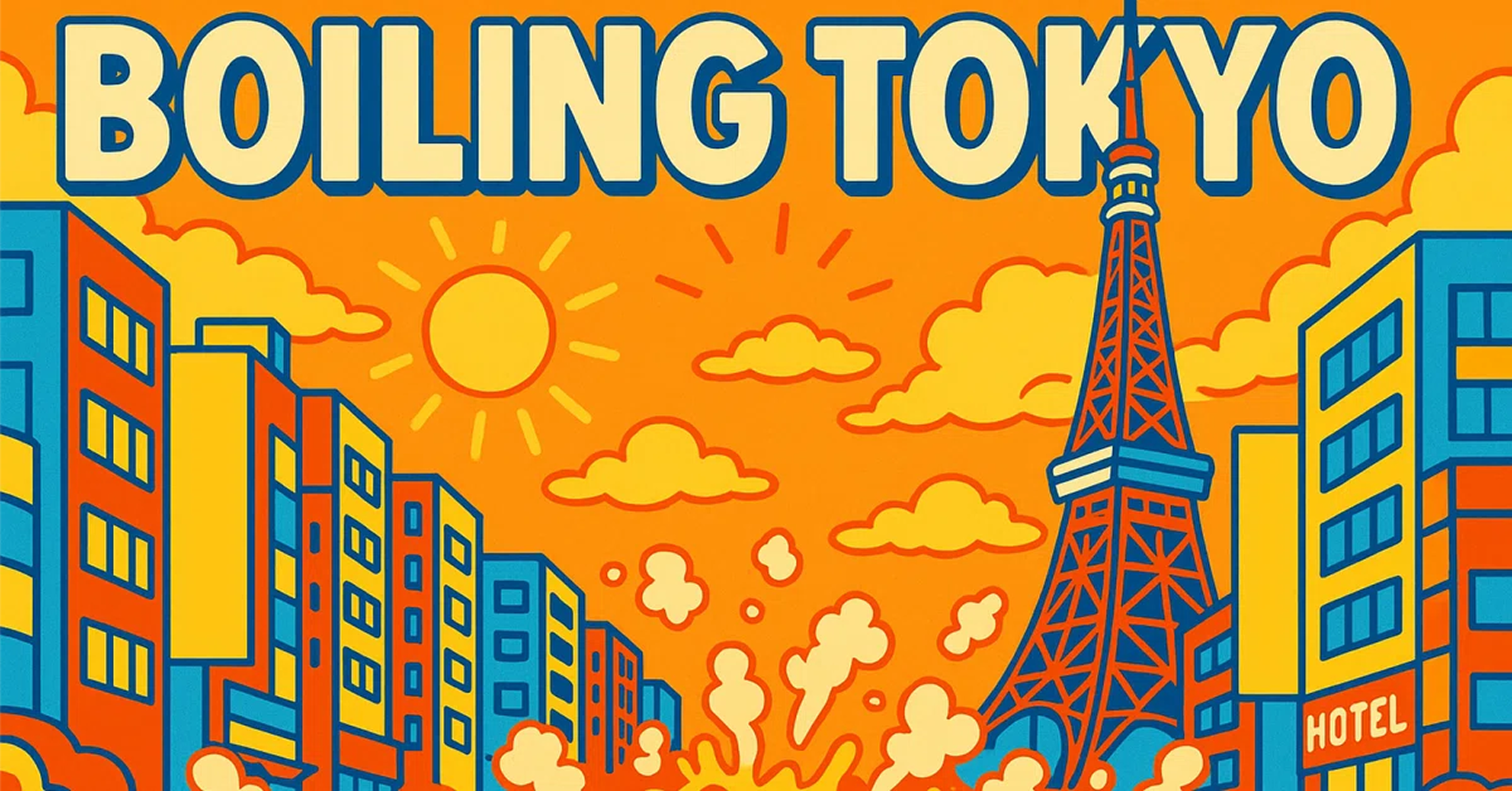 今年の夏は「沸とう京」、やっぱりエアコンに頼るべき？