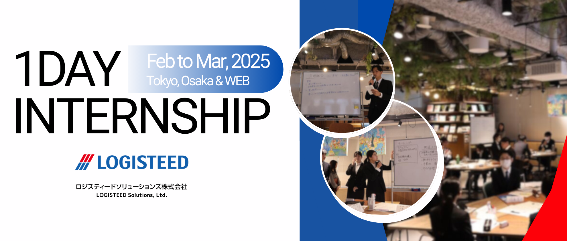 【Event Report】2026新卒 冬季1DAYインターンシップ - SE職に求められる力を身に付ける -