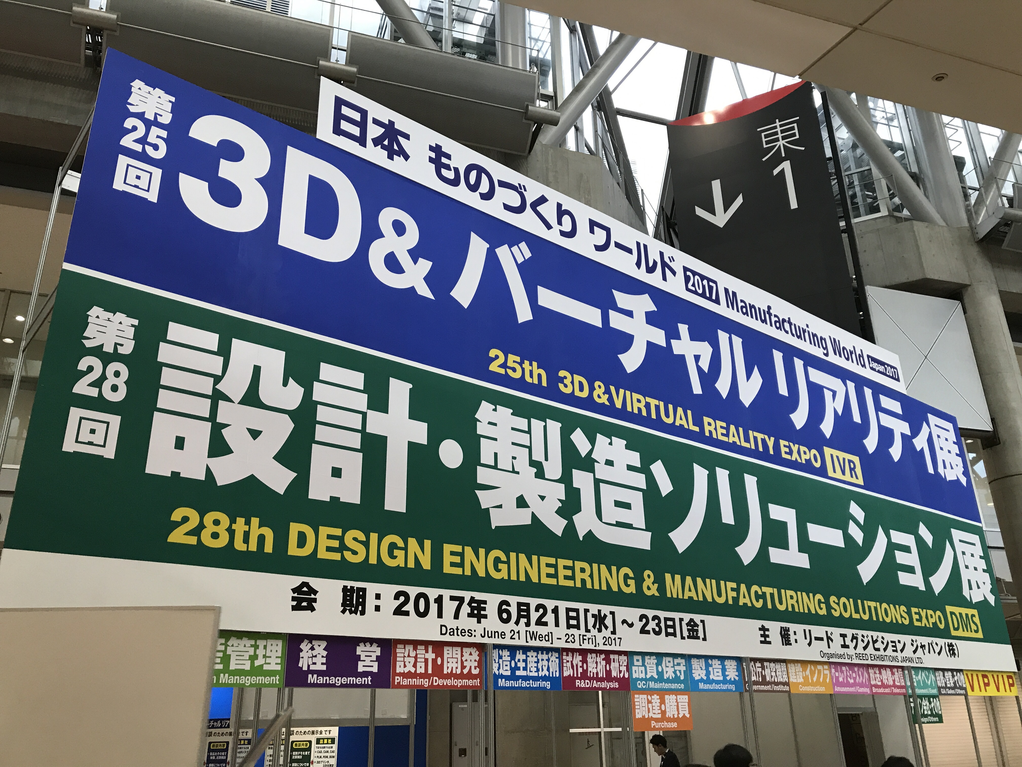 3D&バーチャルリアリティ展に（DVERSEメンバーが）行ってきました