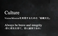 Always be brave and integrity-常に勇気を持て、常に誠実であれ-