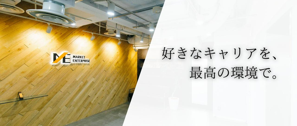 ECサイト運営｜プライム企業で販売管理をしていただきます！／第二新卒歓迎