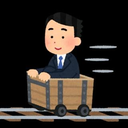 那須 裕次
