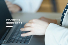 攻めの経営戦略で更なる事業拡大をリードしませんか？｜経営企画