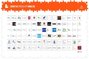 関西活性化プロジェクトにご参加いただいている企業様の一部です。現在はおよそ100社の企業様にご参加いただいています！