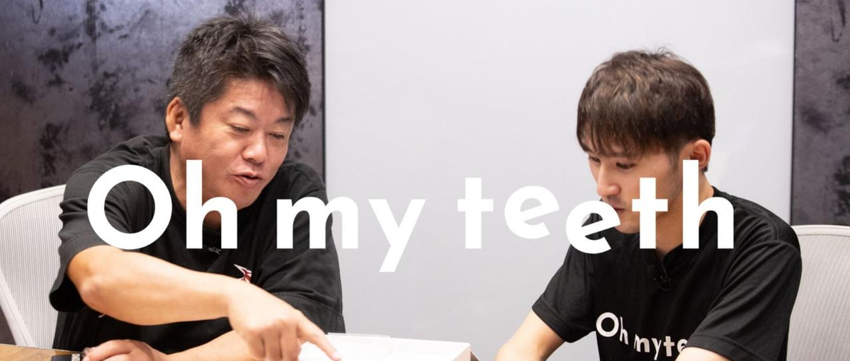 オープンポジション！ホリエモン絶賛のD2Cサービス/社長直下で裁量大