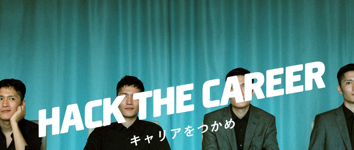 ＃ベストベンチャー100受賞！圧倒的成長とキャリアが欲しい人、大募集！