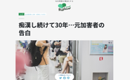 記事の一例