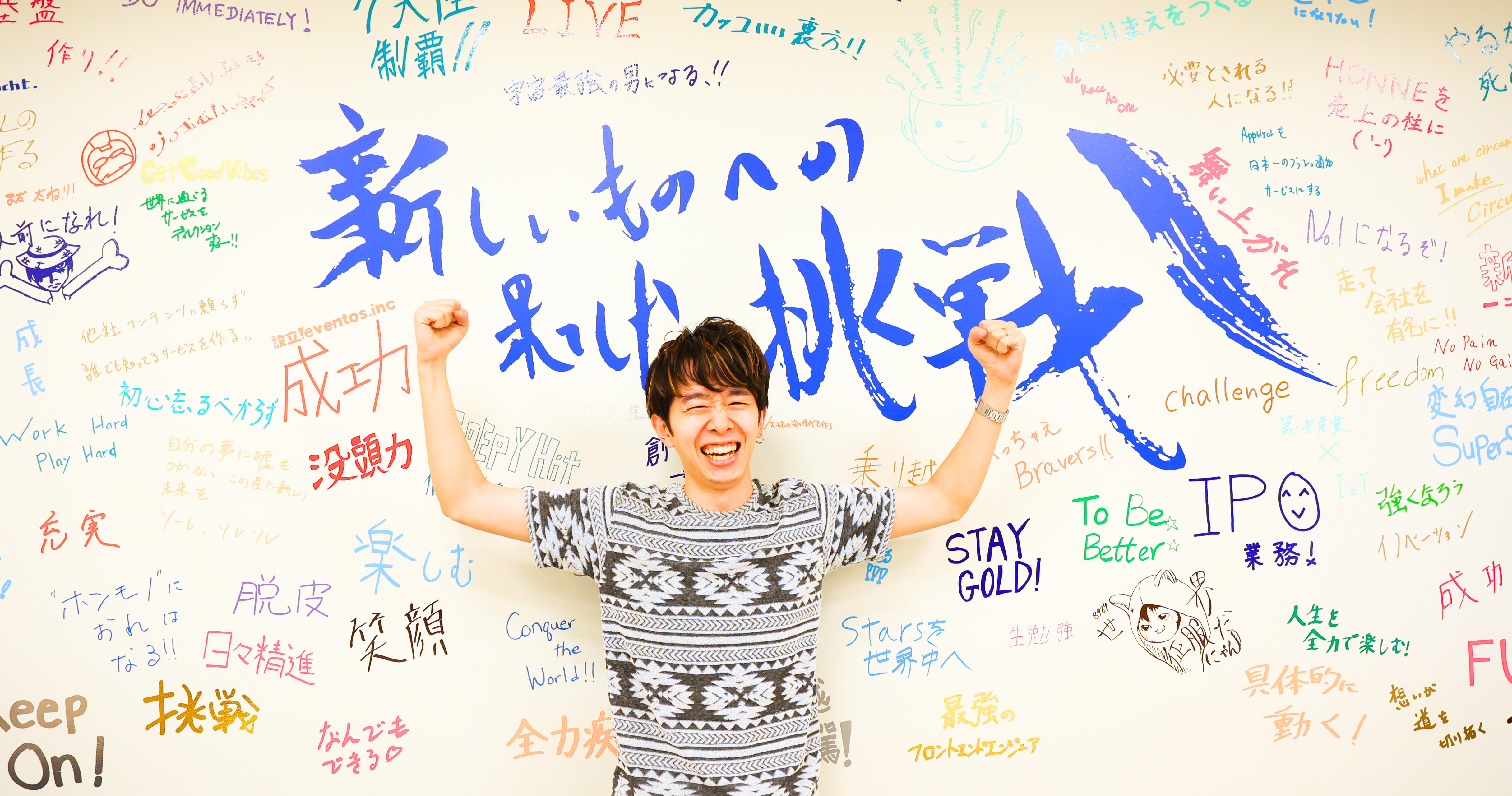 「何を迷ってるの？」仲間の一言が変えた、僕のキャリア。SaaS営業8年からエンジニアになったワケ【社員インタビュー#24】
