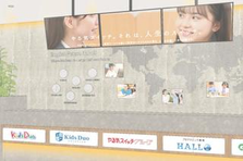 TBSグループ／教育業界トップクラス企業での労務マネージャー募集