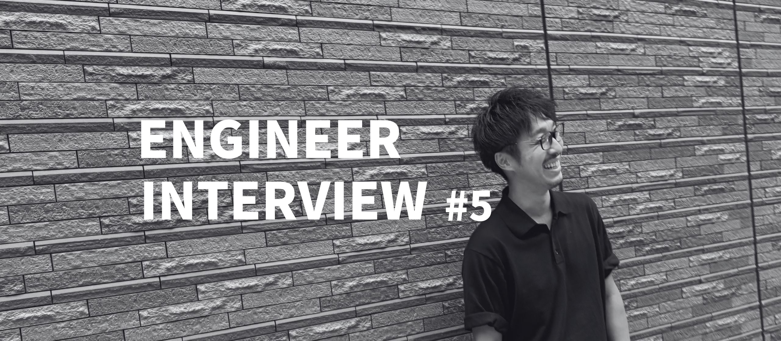 クリエイティブチームからインフラへキャリアチェンジしたきっかけとは？【社員インタビュー#5】