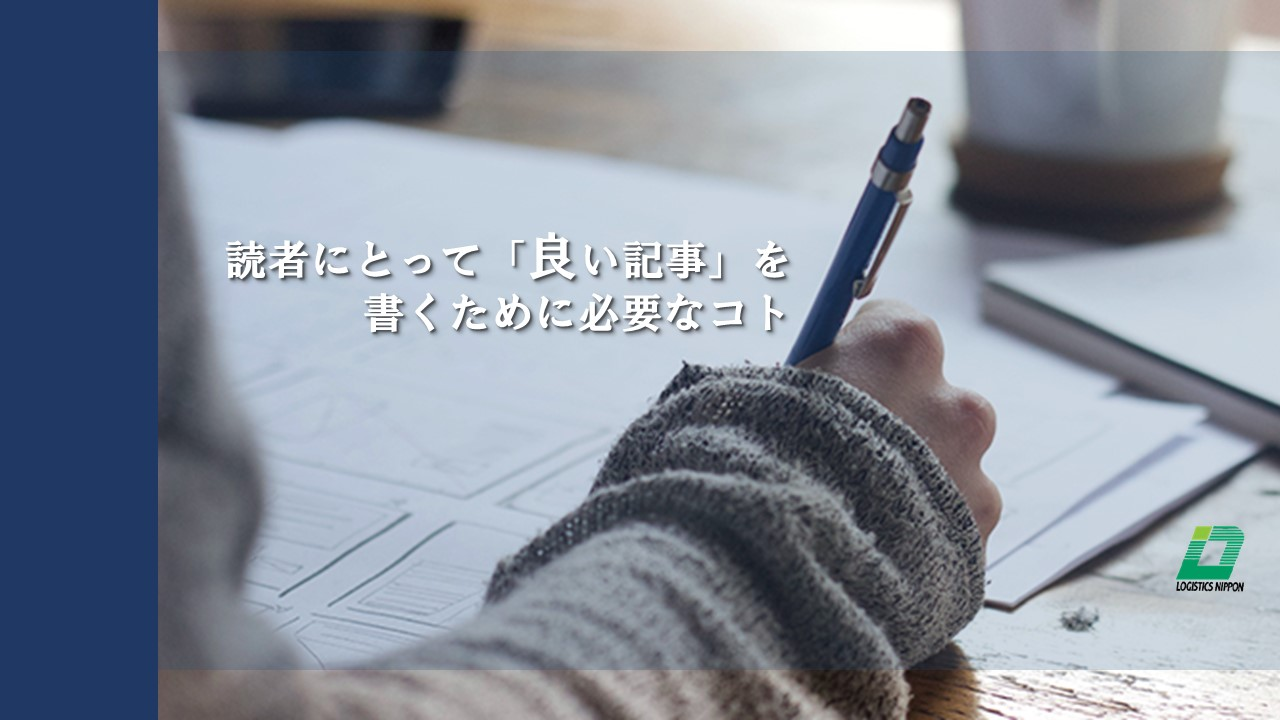 社員を幸せにするから読者も幸せにできる