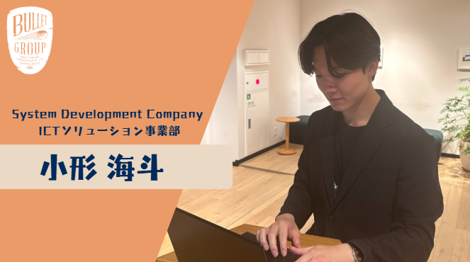 【25卒 インターンでの学び⑤】日々刺激を受け、成長したインターン期間