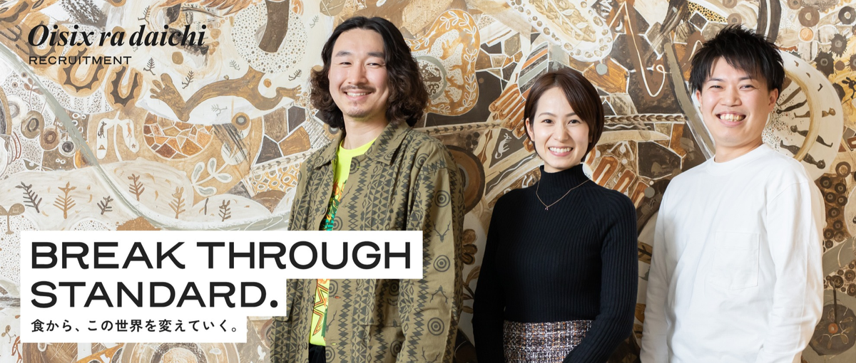 NEXTリーダー候補｜オープン枠｜食・農×テックで圧倒的成長をしたい方募集