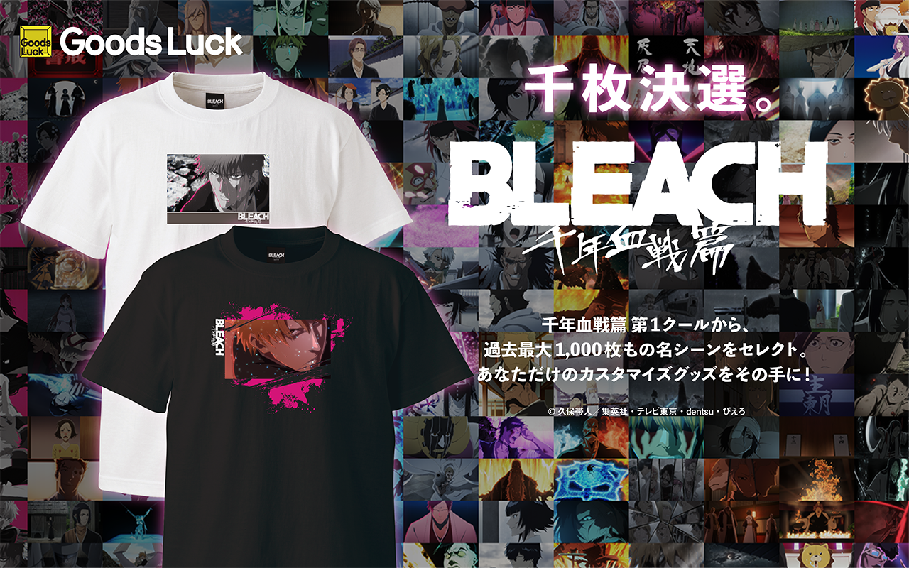 リリース情報】Goods Luck『BLEACH 千年血戦篇』第1クールの名場面千