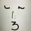 Inoue
