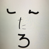Inoue