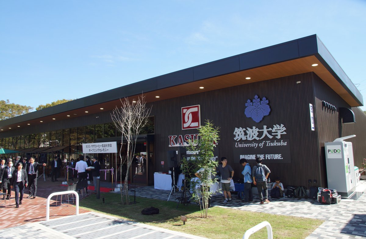 最近の国立大学事情