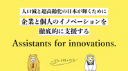 Web戦略事業にて大手企業との実績が数多くあります。