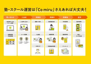 スクールと保護者と繋ぎます。